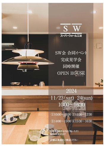 ドドンと！３週連続SW合同イベント！11/23（土）11/24（日）